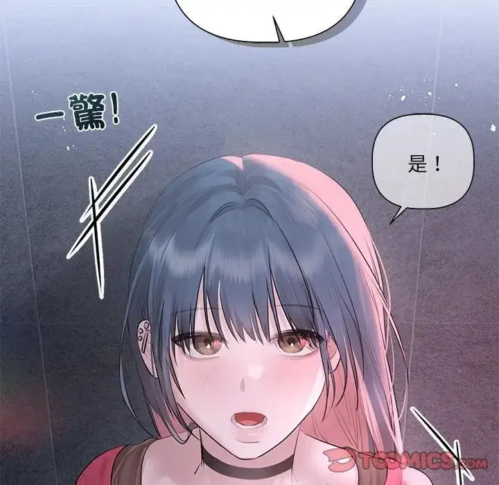 漫画《契约的代价》第18话第75张图