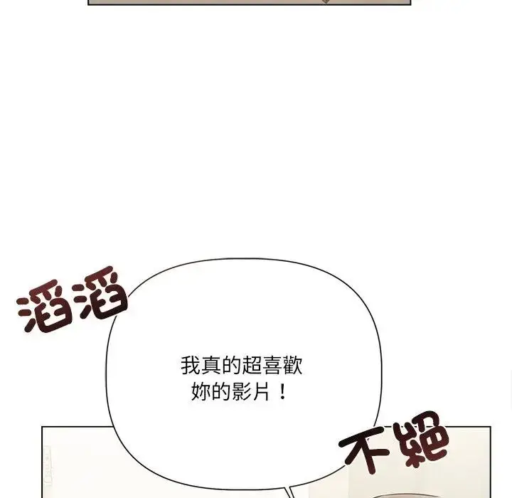 漫画《契约的代价》第18话第8张图
