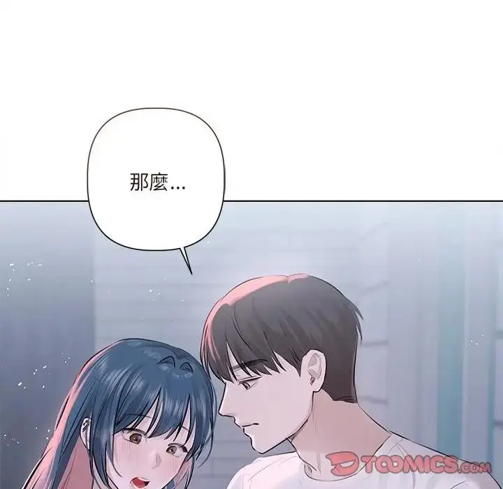 漫画《契约的代价》第18话第81张图