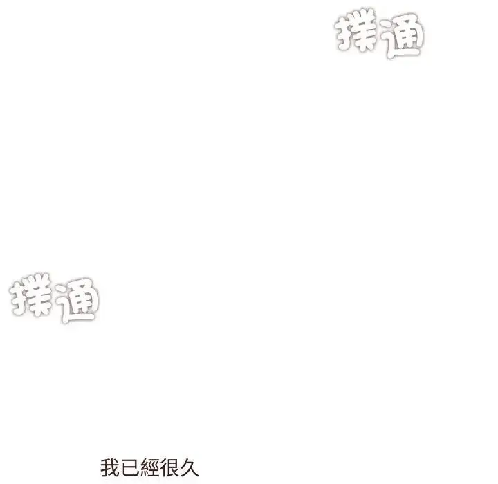 漫画《契约的代价》第18话第86张图