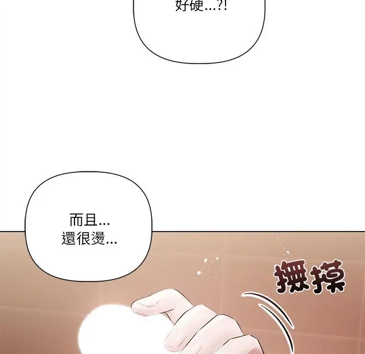 漫画《契约的代价》第19话第102张图