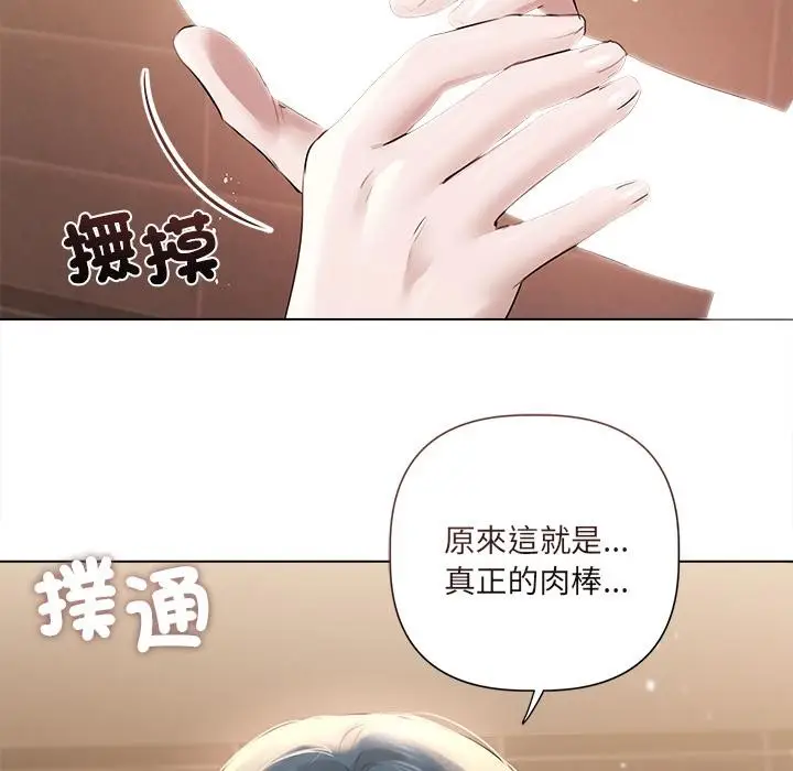 漫画《契约的代价》第19话第103张图