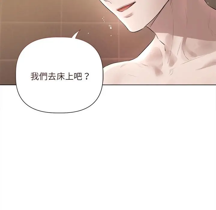 漫画《契约的代价》第19话第106张图