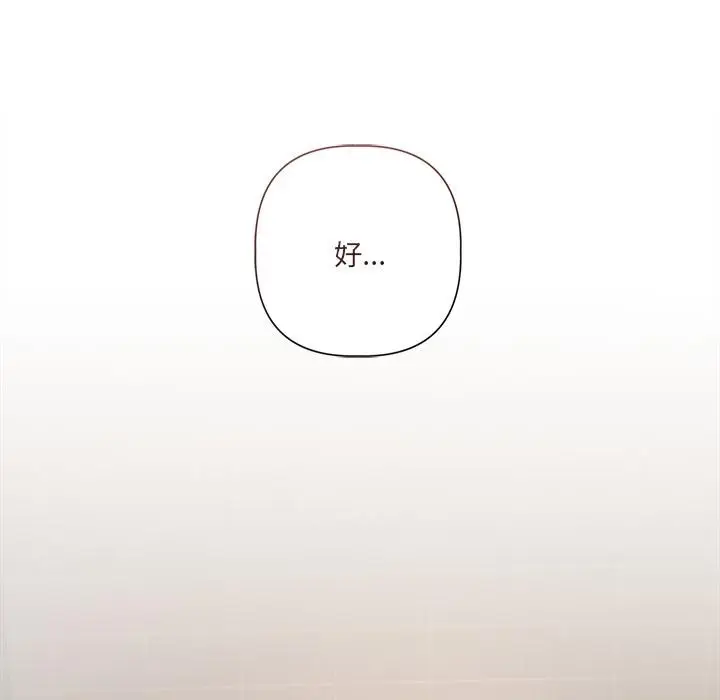 漫画《契约的代价》第19话第107张图
