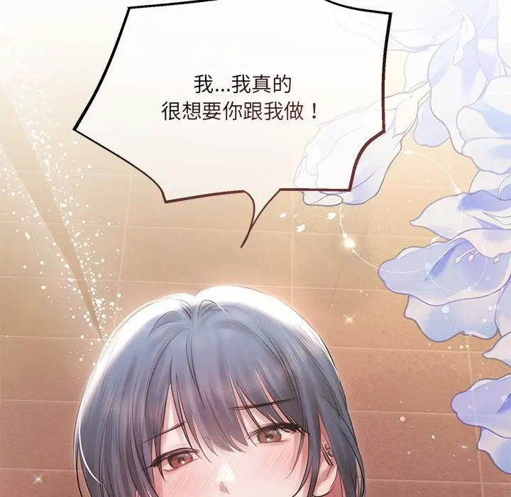 漫画《契约的代价》第19话第12张图