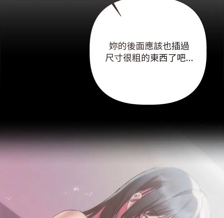 漫画《契约的代价》第19话第134张图