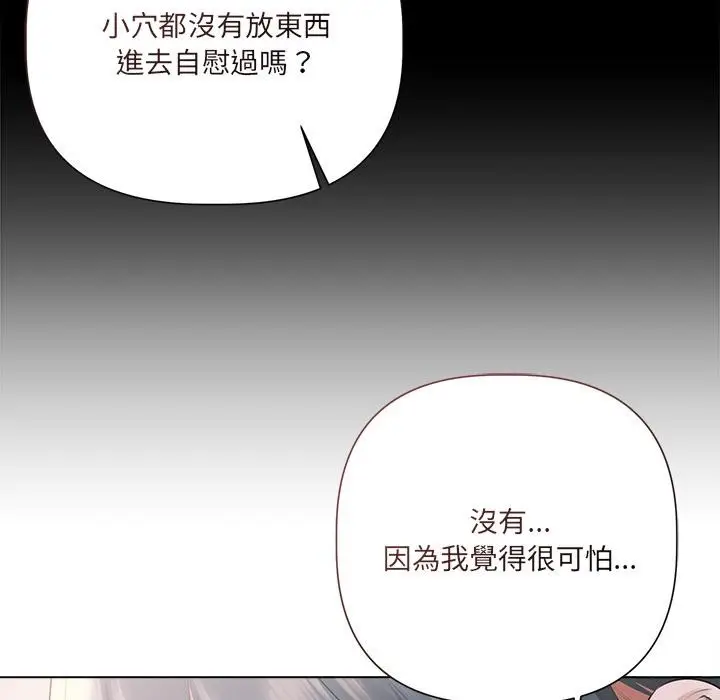 漫画《契约的代价》第19话第137张图