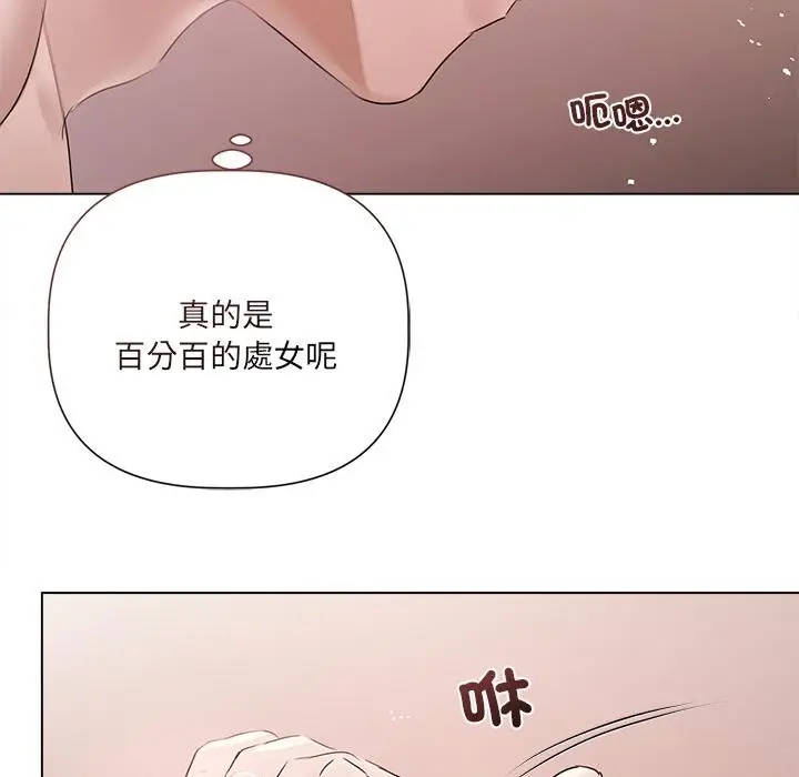 漫画《契约的代价》第19话第140张图