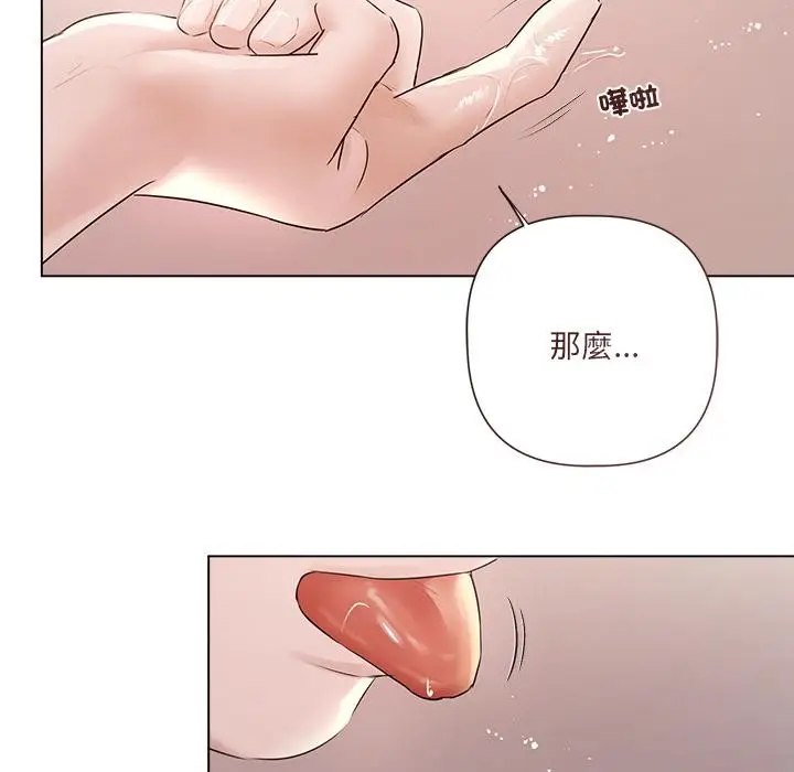 漫画《契约的代价》第19话第141张图