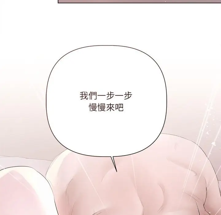 漫画《契约的代价》第19话第142张图