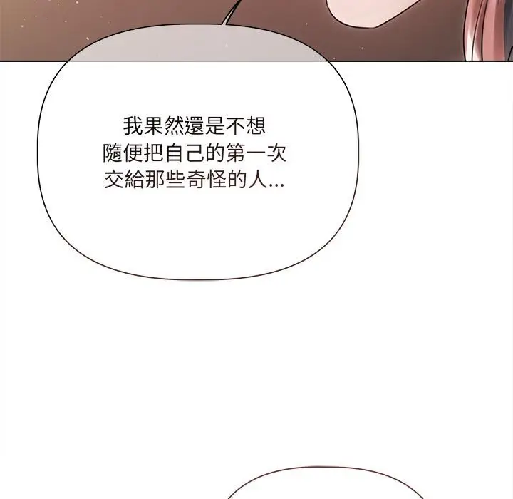 漫画《契约的代价》第19话第16张图