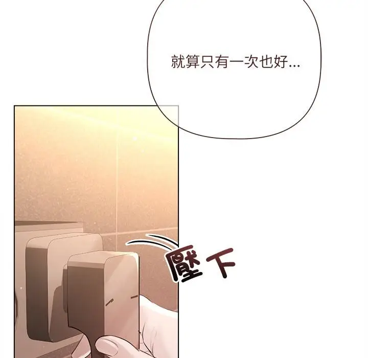 漫画《契约的代价》第19话第17张图
