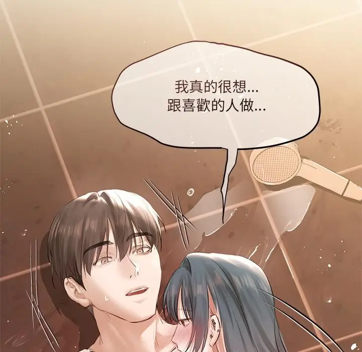 漫画《契约的代价》第19话第20张图
