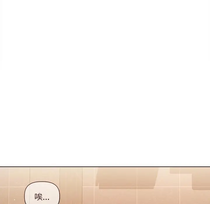 漫画《契约的代价》第19话第23张图