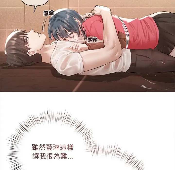 漫画《契约的代价》第19话第24张图