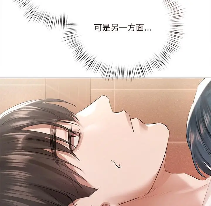 漫画《契约的代价》第19话第25张图