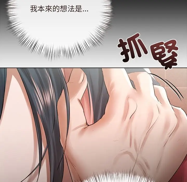 漫画《契约的代价》第19话第29张图
