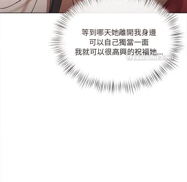 漫画《契约的代价》第19话第30张图