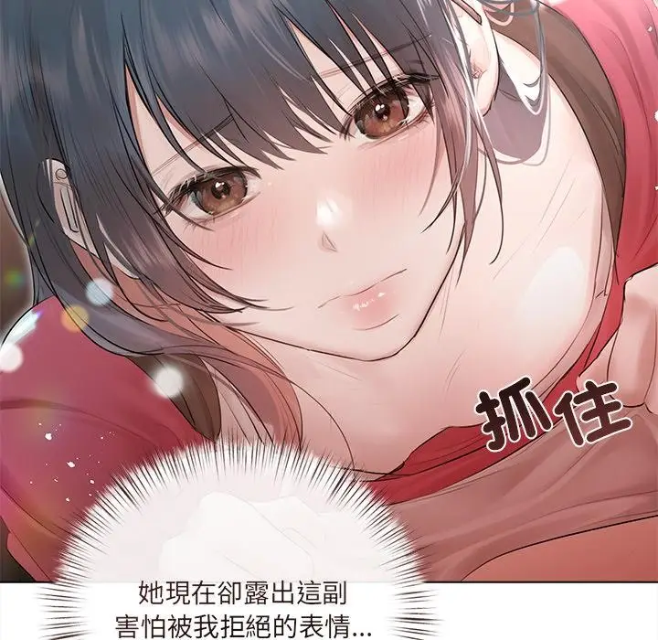漫画《契约的代价》第19话第32张图