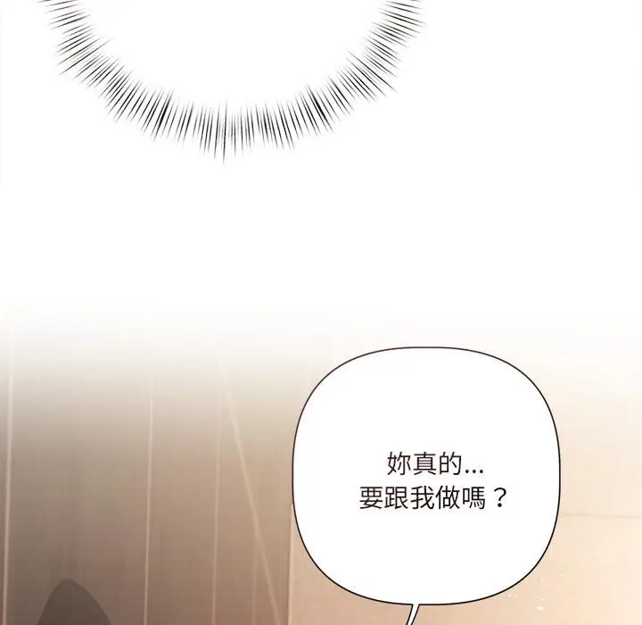 漫画《契约的代价》第19话第33张图