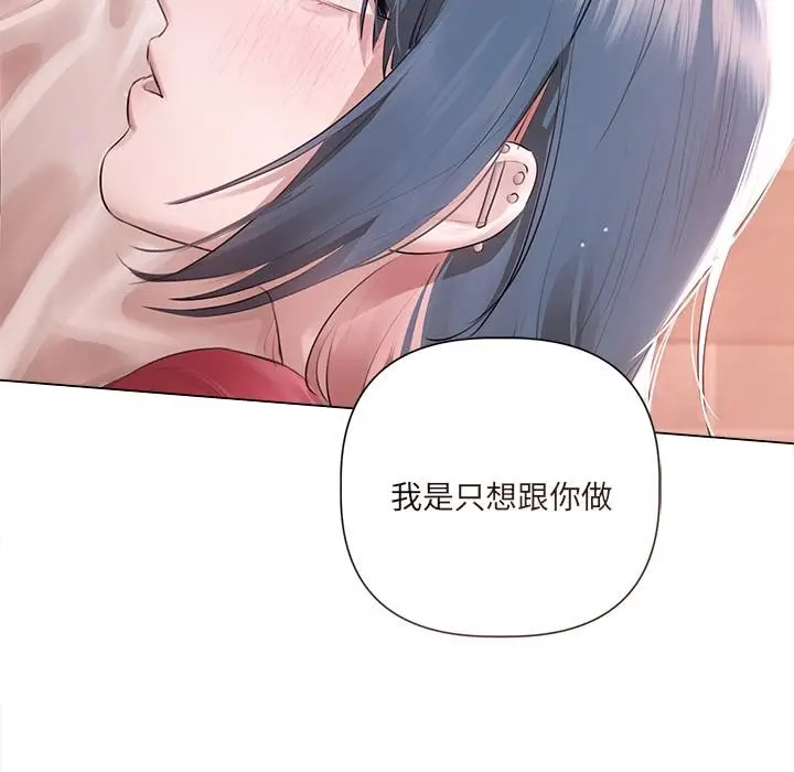 漫画《契约的代价》第19话第37张图