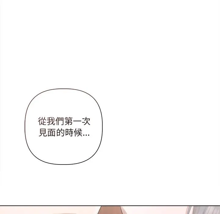 漫画《契约的代价》第19话第38张图