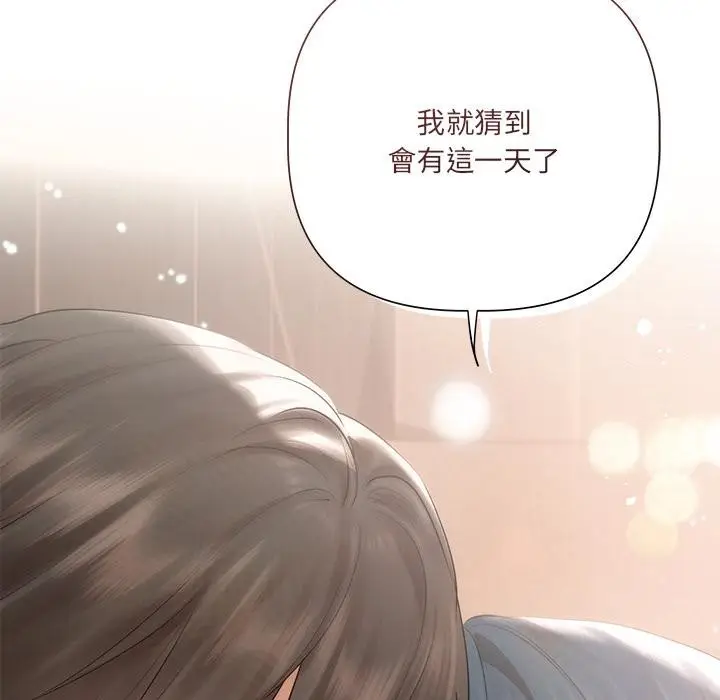 漫画《契约的代价》第19话第40张图