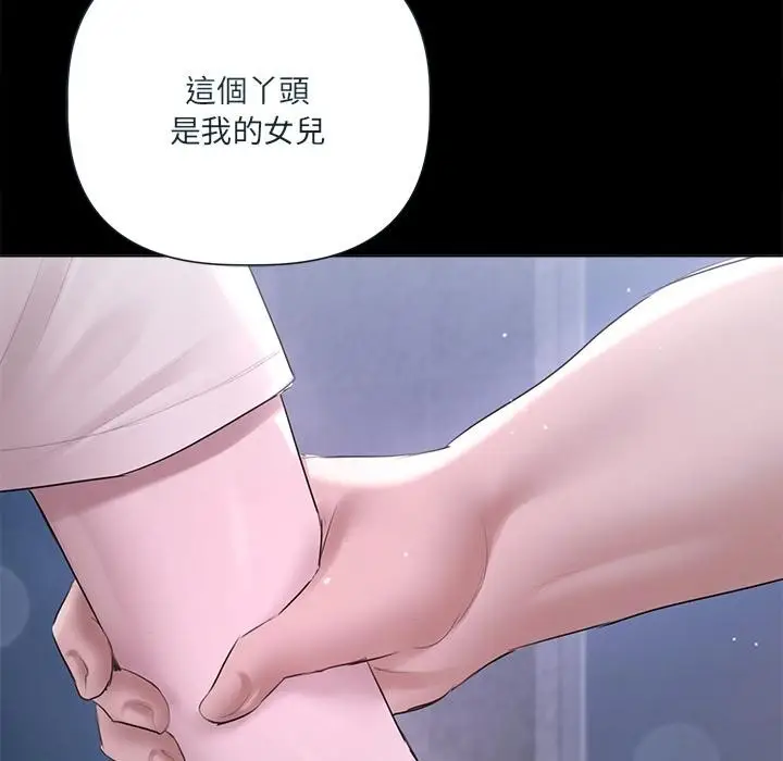 漫画《契约的代价》第19话第49张图