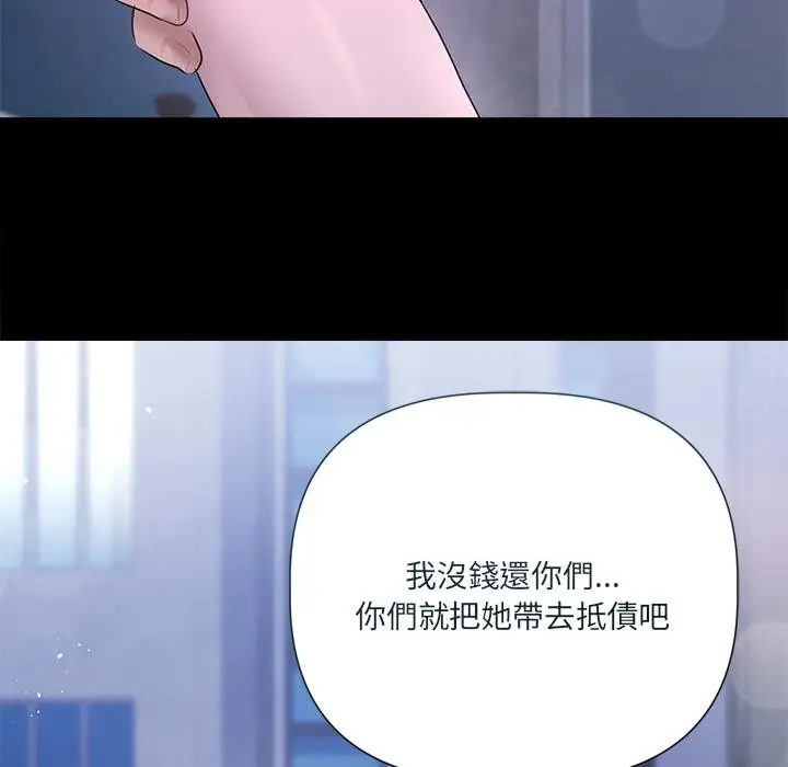 漫画《契约的代价》第19话第50张图