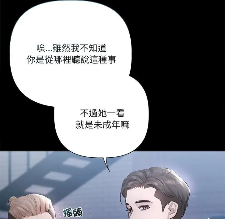 漫画《契约的代价》第19话第53张图