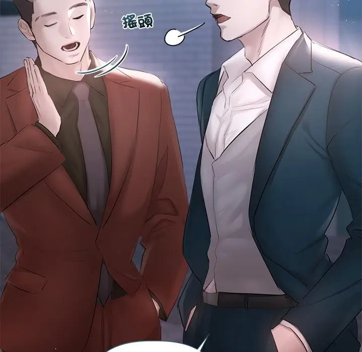 漫画《契约的代价》第19话第54张图