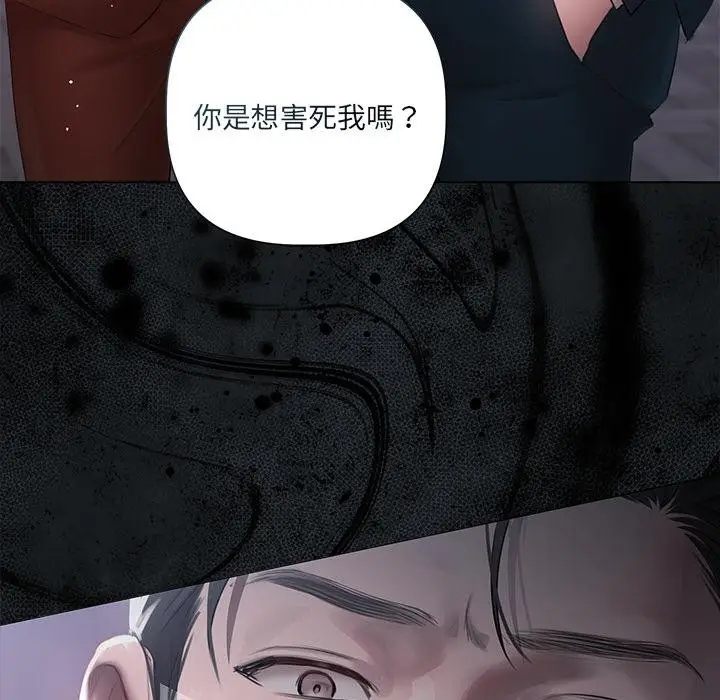 漫画《契约的代价》第19话第55张图