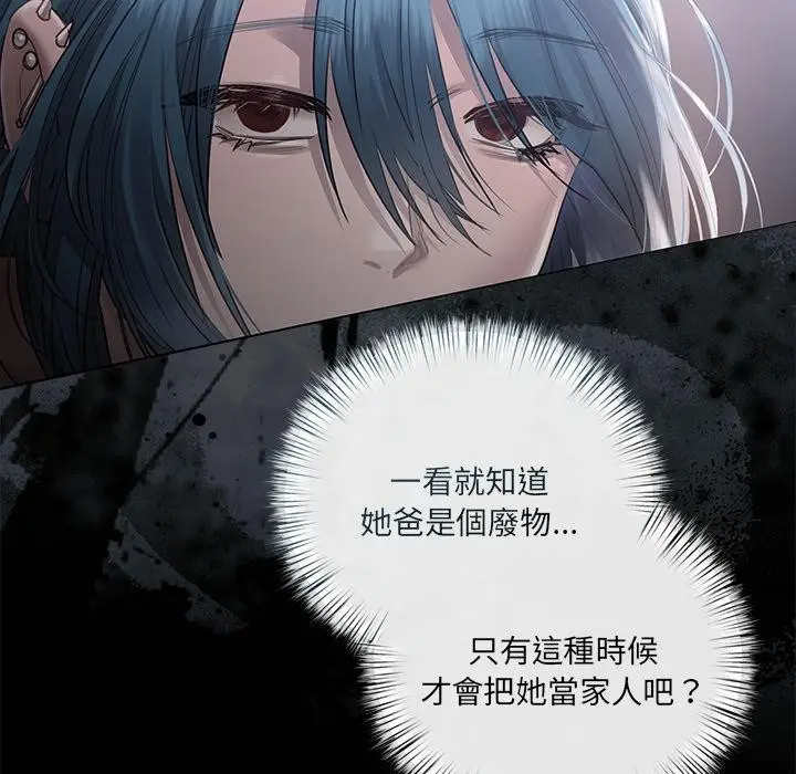 漫画《契约的代价》第19话第57张图