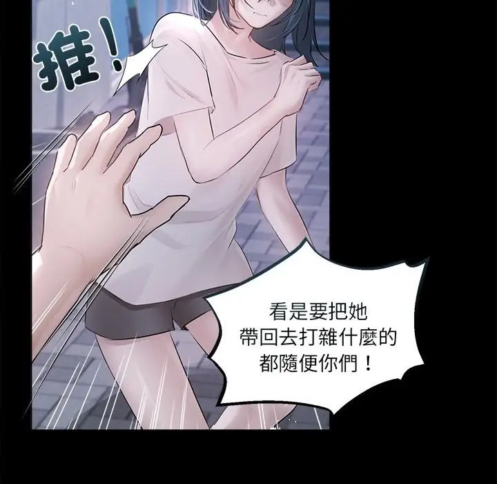 漫画《契约的代价》第19话第59张图