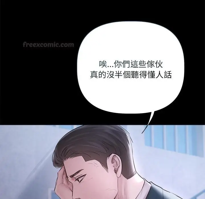 漫画《契约的代价》第19话第60张图
