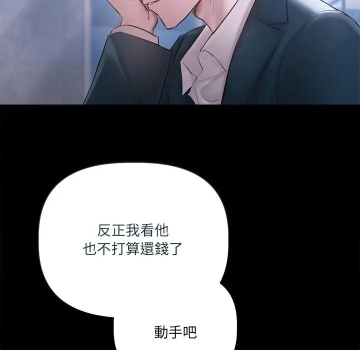 漫画《契约的代价》第19话第61张图