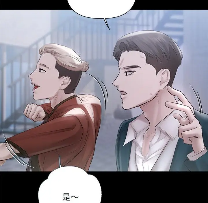 漫画《契约的代价》第19话第62张图