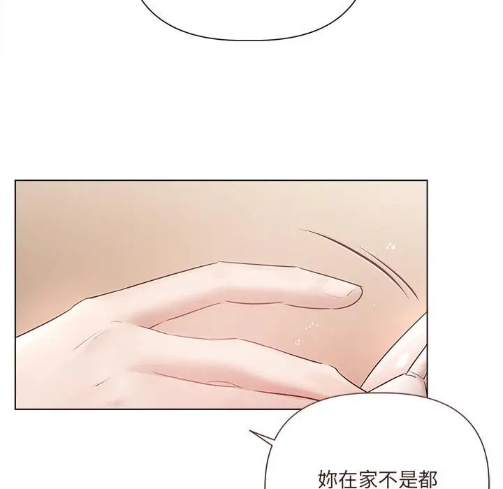漫画《契约的代价》第19话第76张图