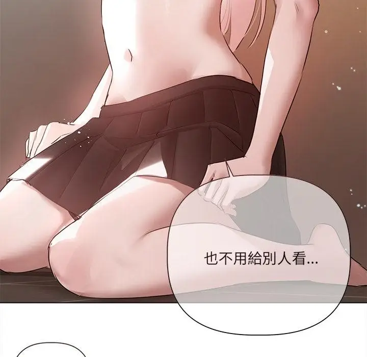 漫画《契约的代价》第19话第79张图