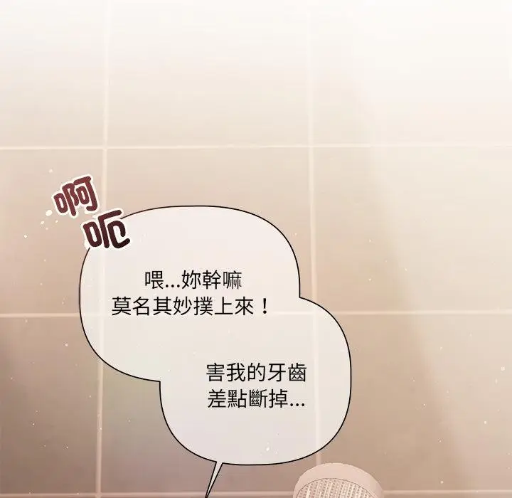 漫画《契约的代价》第19话第8张图