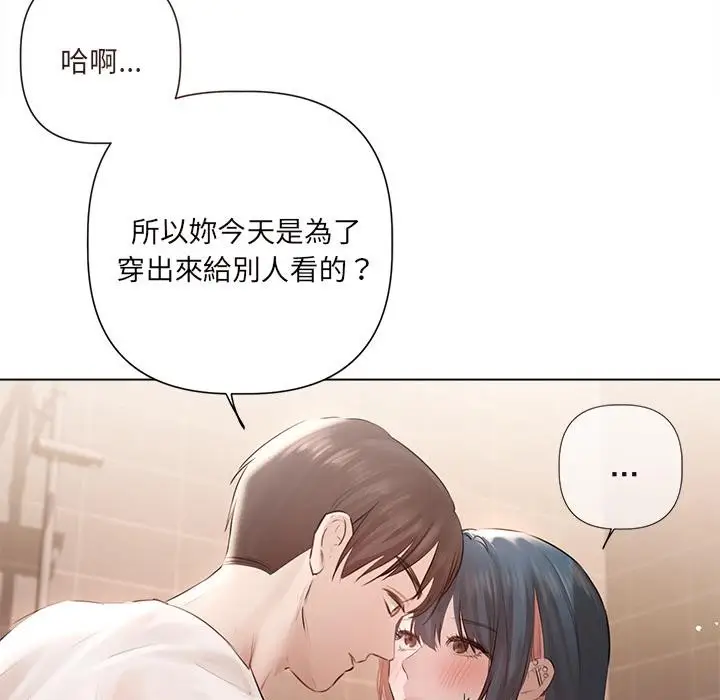 漫画《契约的代价》第19话第80张图