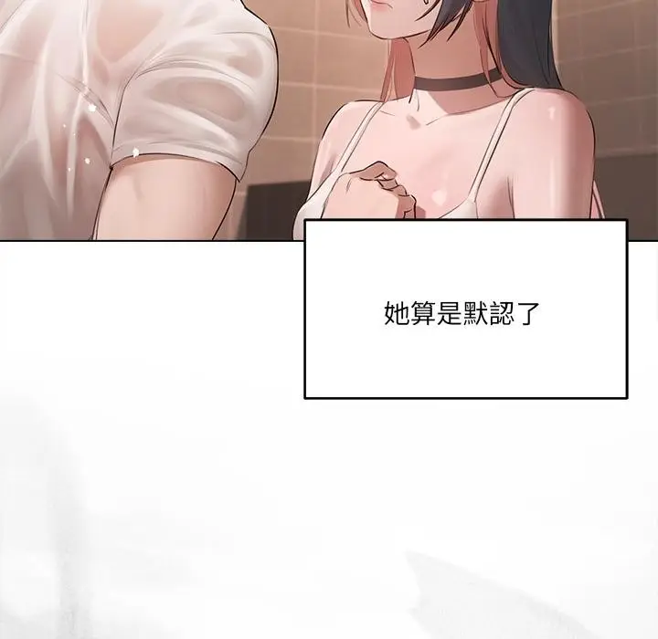 漫画《契约的代价》第19话第81张图