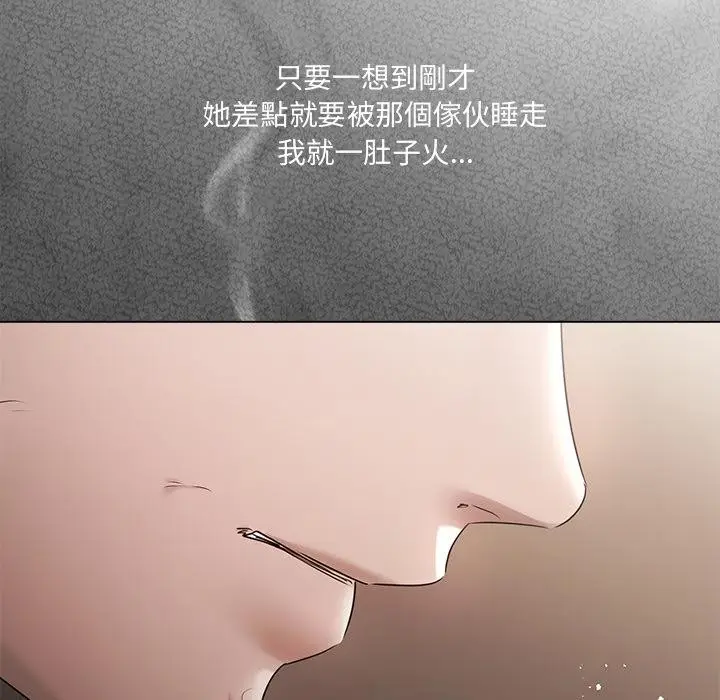 漫画《契约的代价》第19话第83张图