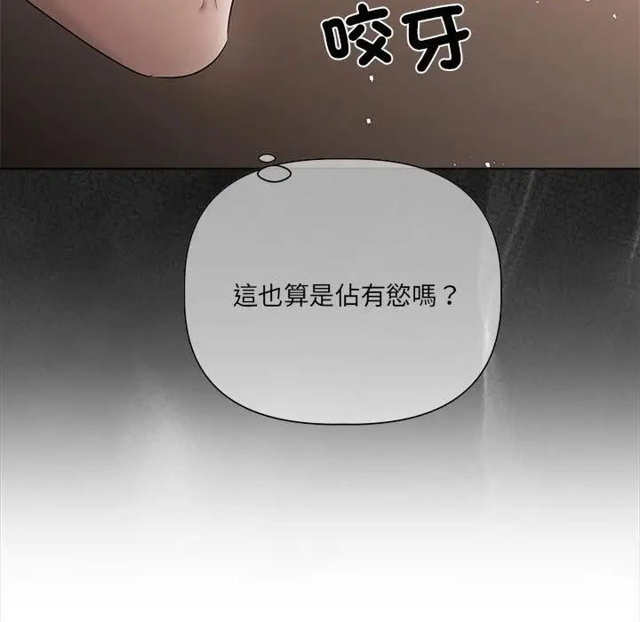 漫画《契约的代价》第19话第84张图