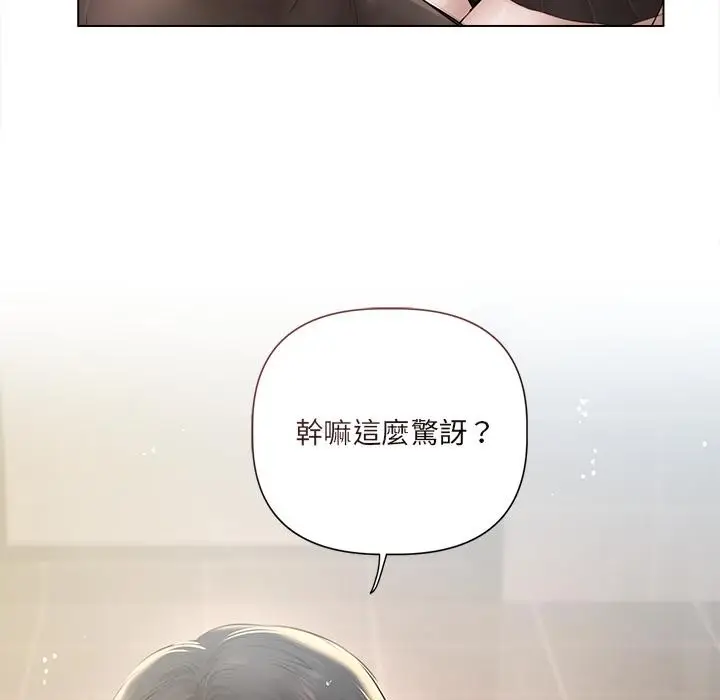 漫画《契约的代价》第19话第87张图