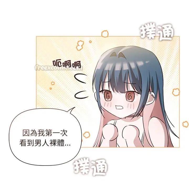 漫画《契约的代价》第19话第90张图
