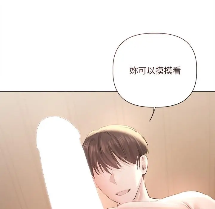 漫画《契约的代价》第19话第98张图