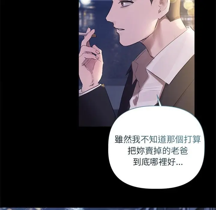 漫画《契约的代价》第20话第101张图
