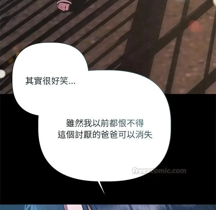 漫画《契约的代价》第20话第105张图