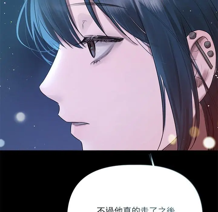 漫画《契约的代价》第20话第106张图
